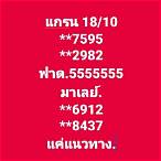 หวยมาเลย์ ออนไลน์